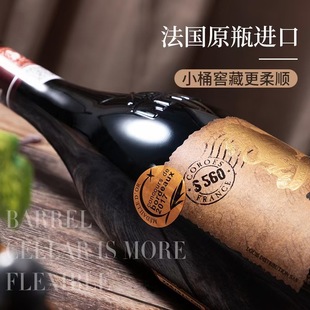 法国原装进口卡图磨坊珍藏干红葡萄酒小桶窖藏S560干红葡萄酒送礼