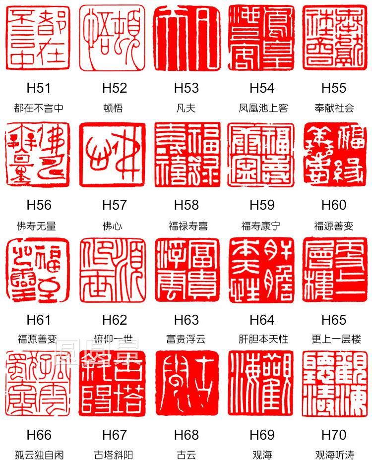 品压角章引首章章书画篆篆书法毛笔成字骑画缝闲1作品国刻章藏书