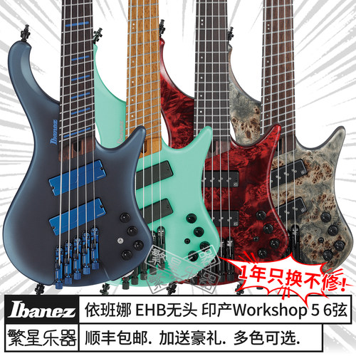 依班娜无头EHB1005MS1000电贝斯