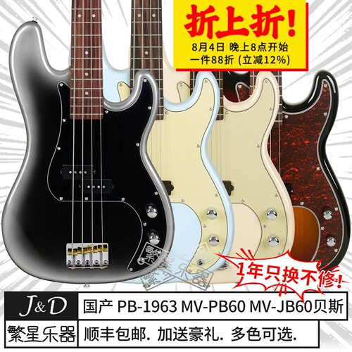 jd电贝斯山田凉同款pb1963J&D