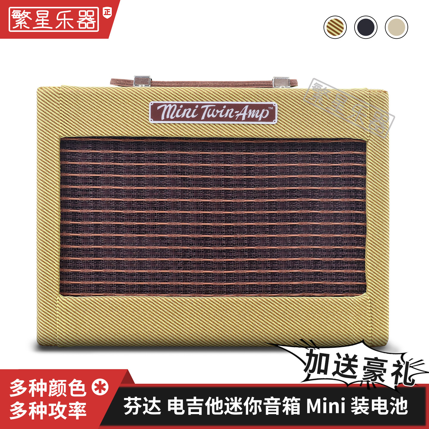 Fender芬达迷你音箱音响电吉他Mini 装电池65 Twin Tone Master