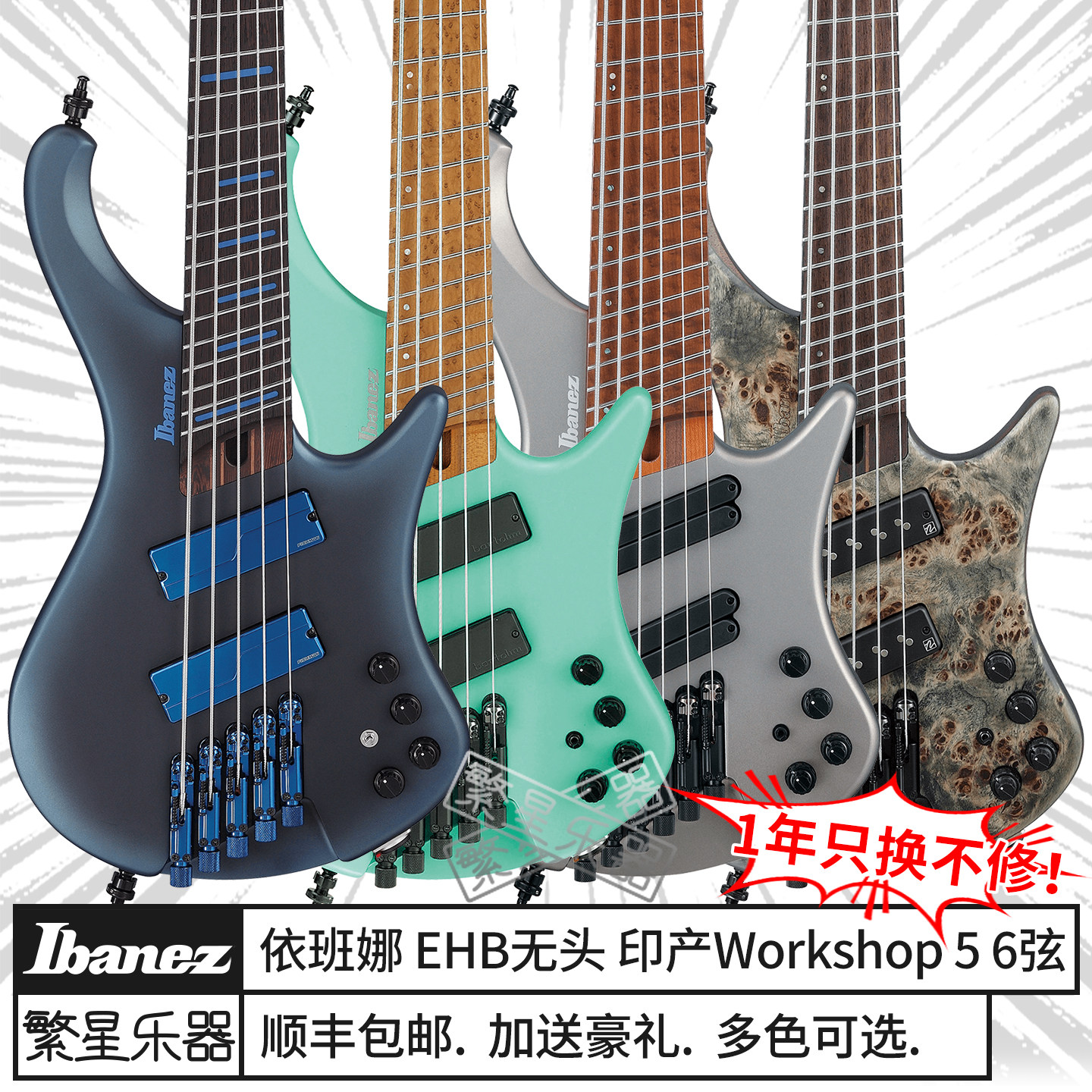 Ibanez依班娜无头电贝斯EHB1005MS 1000扇品1505 5弦6弦Bass贝司