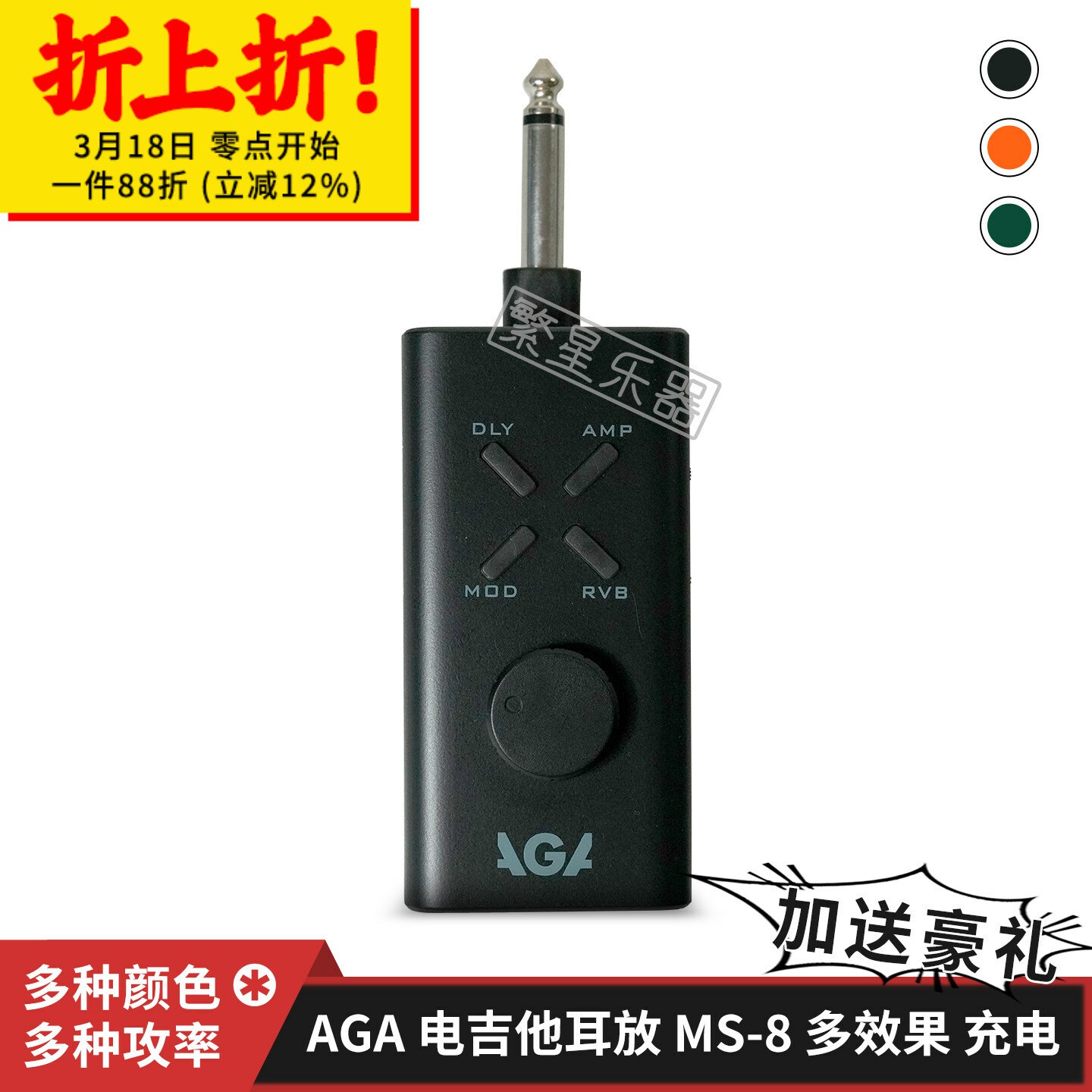 AGA耳机放大器充电便携器电吉他耳放效果器MS8 蓝牙吉他耳放