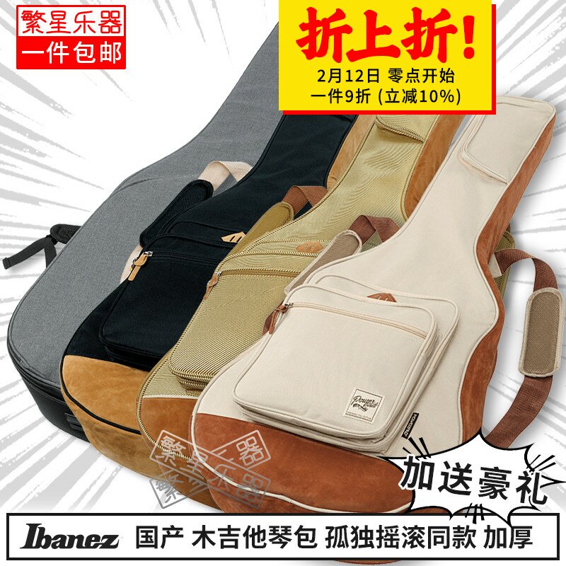 Ibanez依班娜木吉他包爵士琴包 孤独摇滚IAB541 IHB541背包防水厚