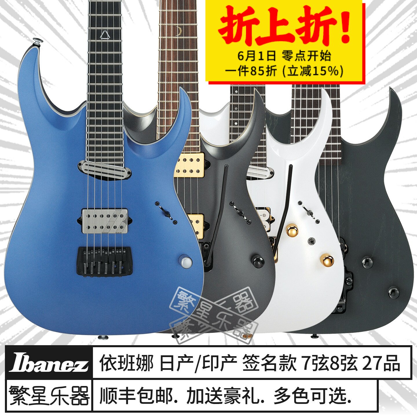 Ibanez依班娜电吉他RGA622XH JBM9999 M80M日产7弦8弦JBM27签名款