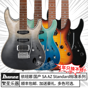 Ibanez依班娜电吉他sa360海市蜃楼az standard国产az22s1f 24 260