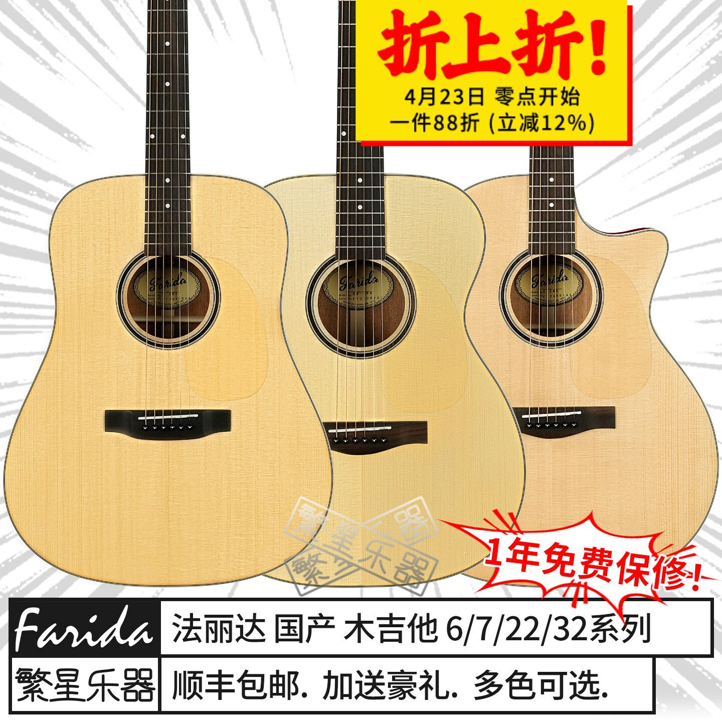 法丽达木吉他d6 g6 om6 40寸6系7系Farida单板民谣电箱面单全单