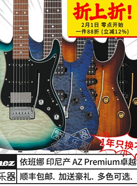 Ibanez依班娜电吉他AZ42P1 AZ47P1QM卓越系列7弦AZ24P1QM AZ427P2