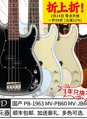 jd电贝斯pb1963田凉同款J&D孤独摇滚bass左手贝司PB60 JB 70 Jnd