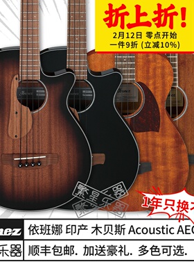 Ibanez依班娜木贝斯AEGB24E PCBE12MH 进口电木贝司电箱Bass 印产