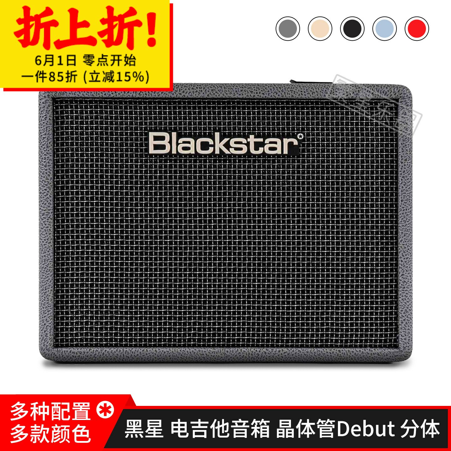 黑星Debut 15e电吉他音箱电贝斯音响Blackstar 50r 10e晶体管失真