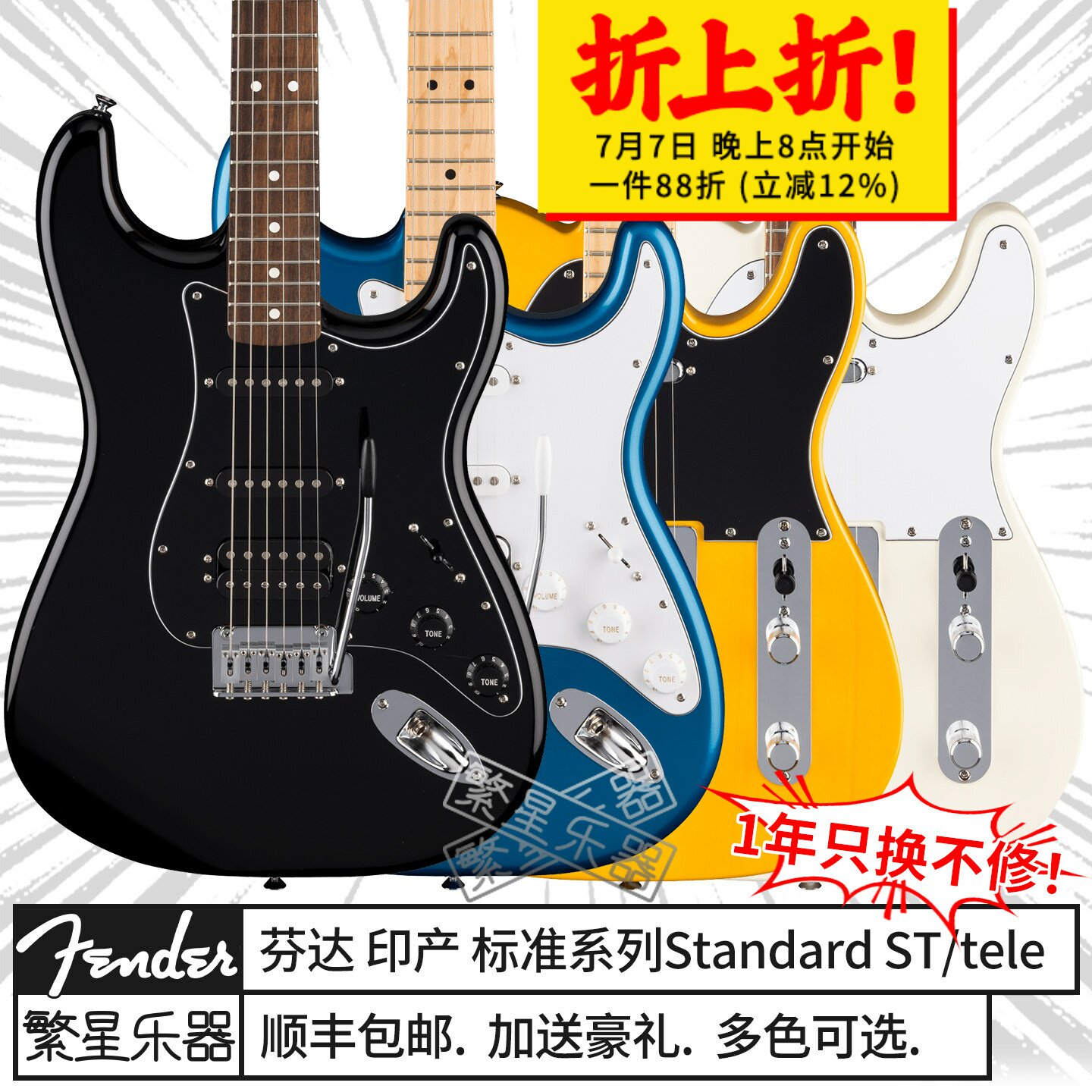 Fender芬达标准系列电吉他Standard tele印尼产st吉他初学入门