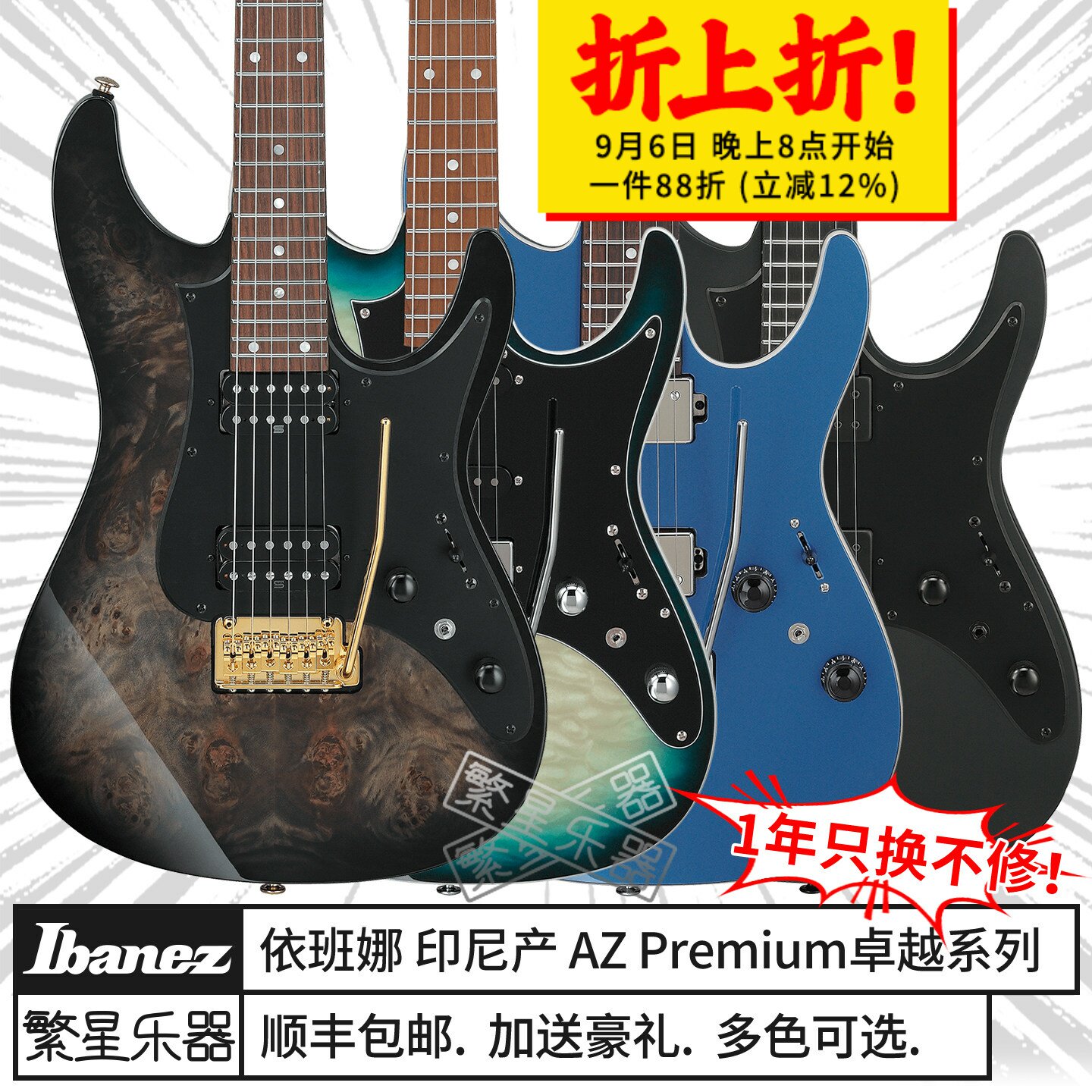 Ibanez依班娜电吉他AZ42P1 AZ47P1QM卓越系列7弦AZ24P1QM AZ427P2
