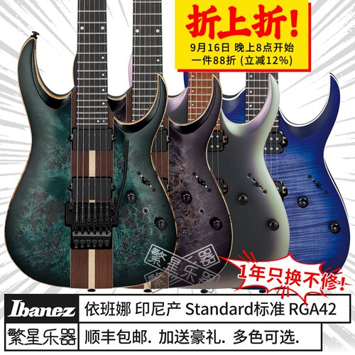 依班娜RGA42EXRGA42FM电吉他742