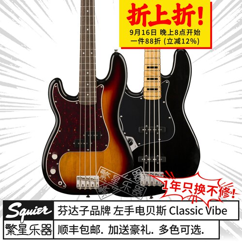 芬达squier左手电贝斯fendercv