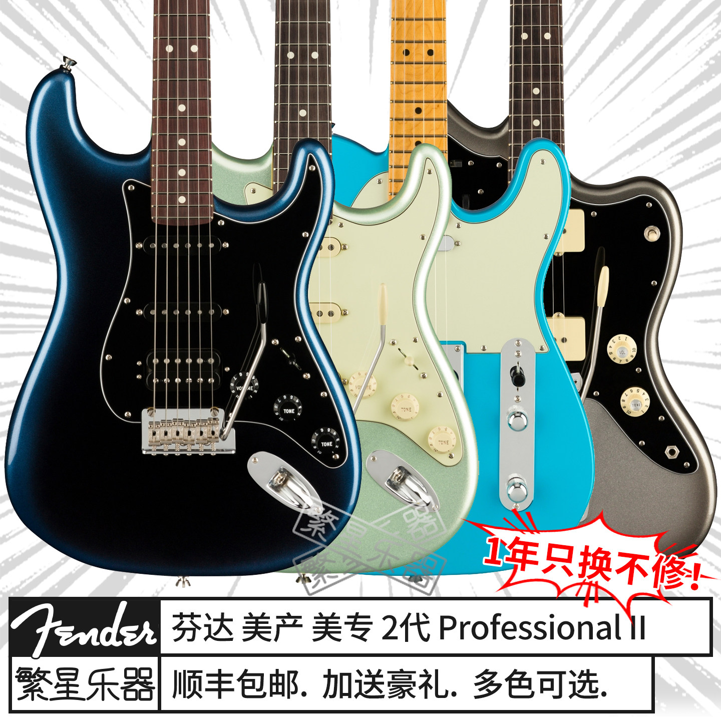 fender芬达美专二代电吉他tele2
