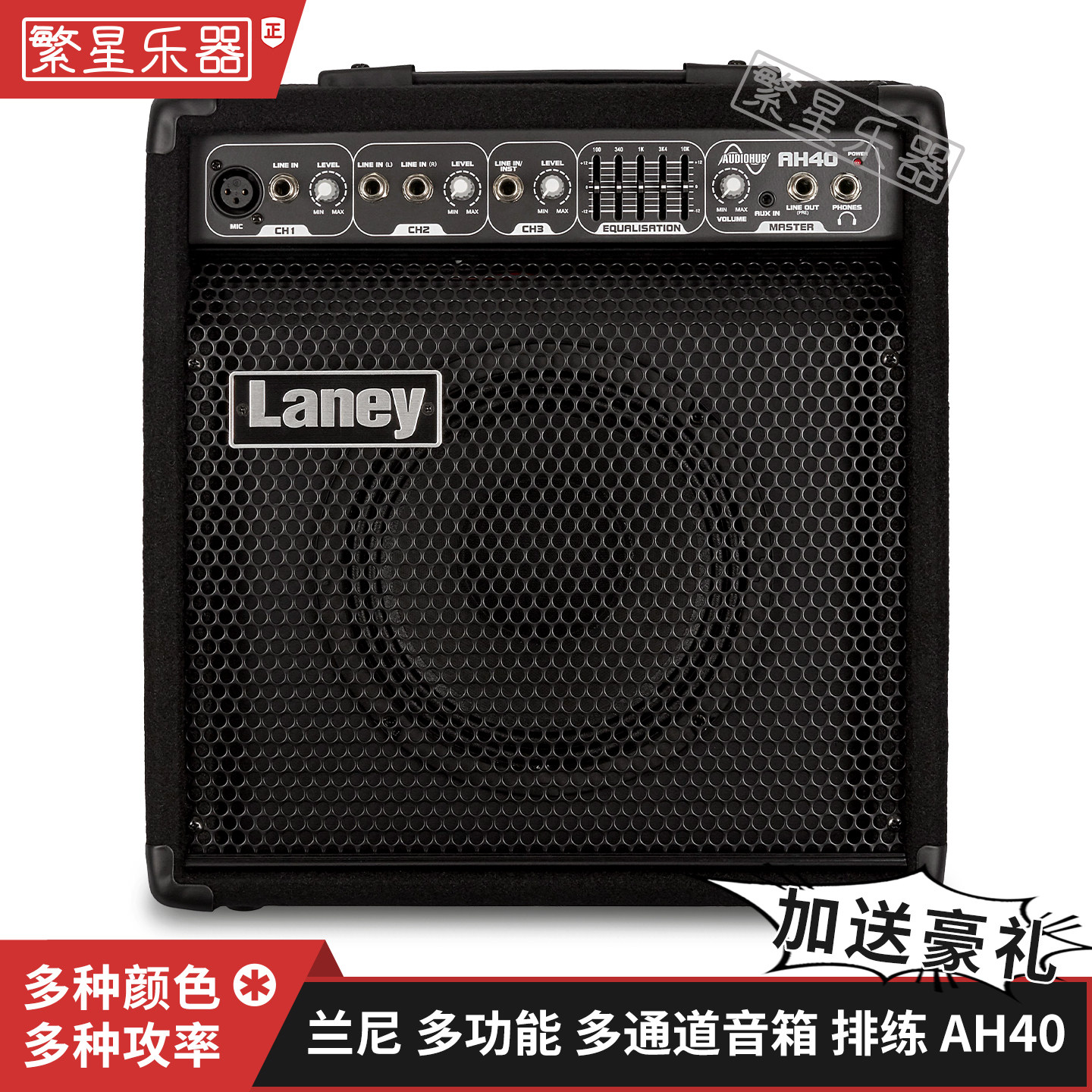 Laney兰尼乐队排练音响综合音箱多通道AH40 AH80瓦演出舞台多功能