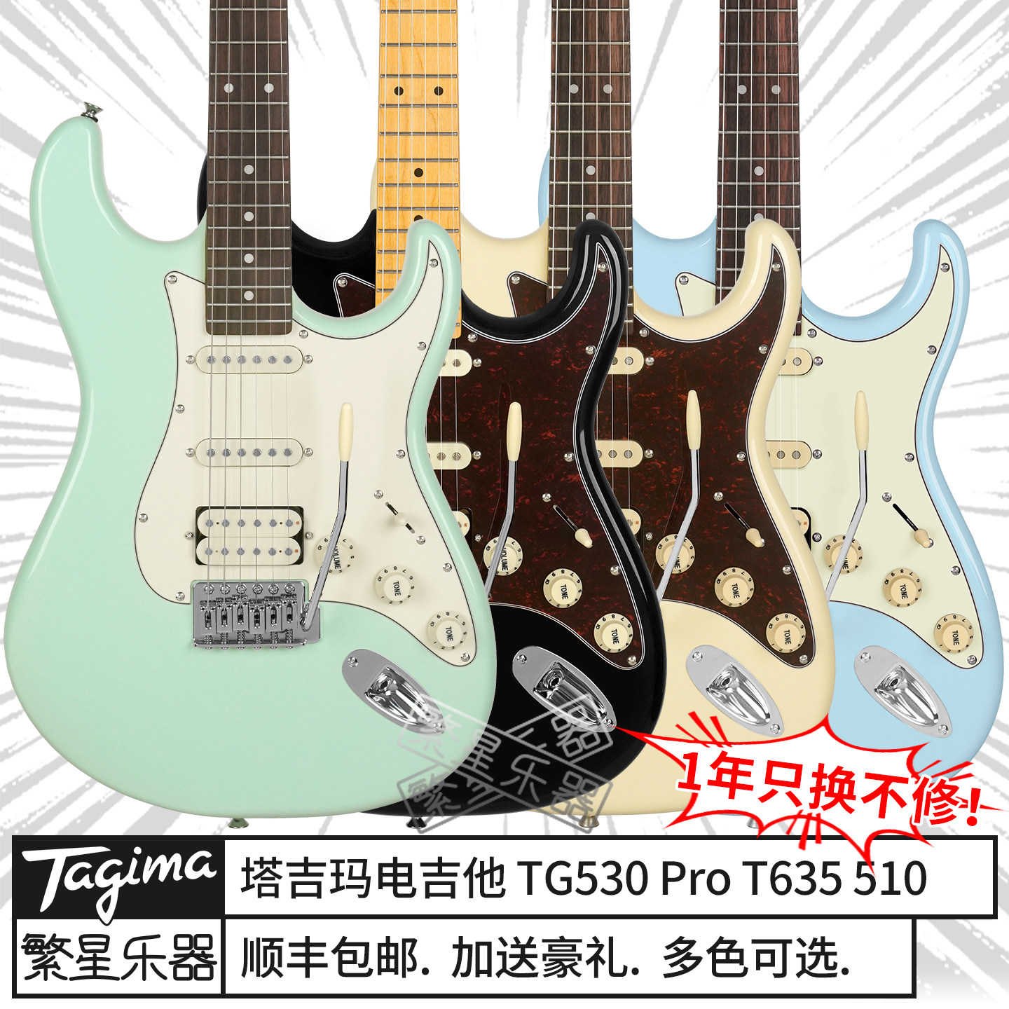 Tagima塔吉玛电吉他tg530pro薄荷绿T635pro TG510 520 baby儿童款
