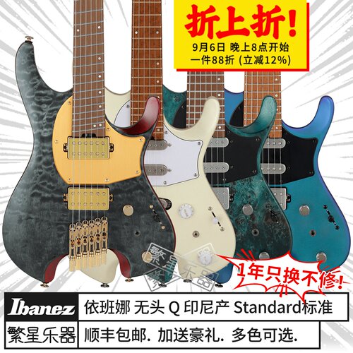 依班娜无头Q52Q54ICHI10电吉他