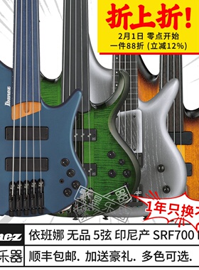 Ibanez依班娜无品电贝斯EHB1005F SR370EF无头SRF700 705贝司Bass