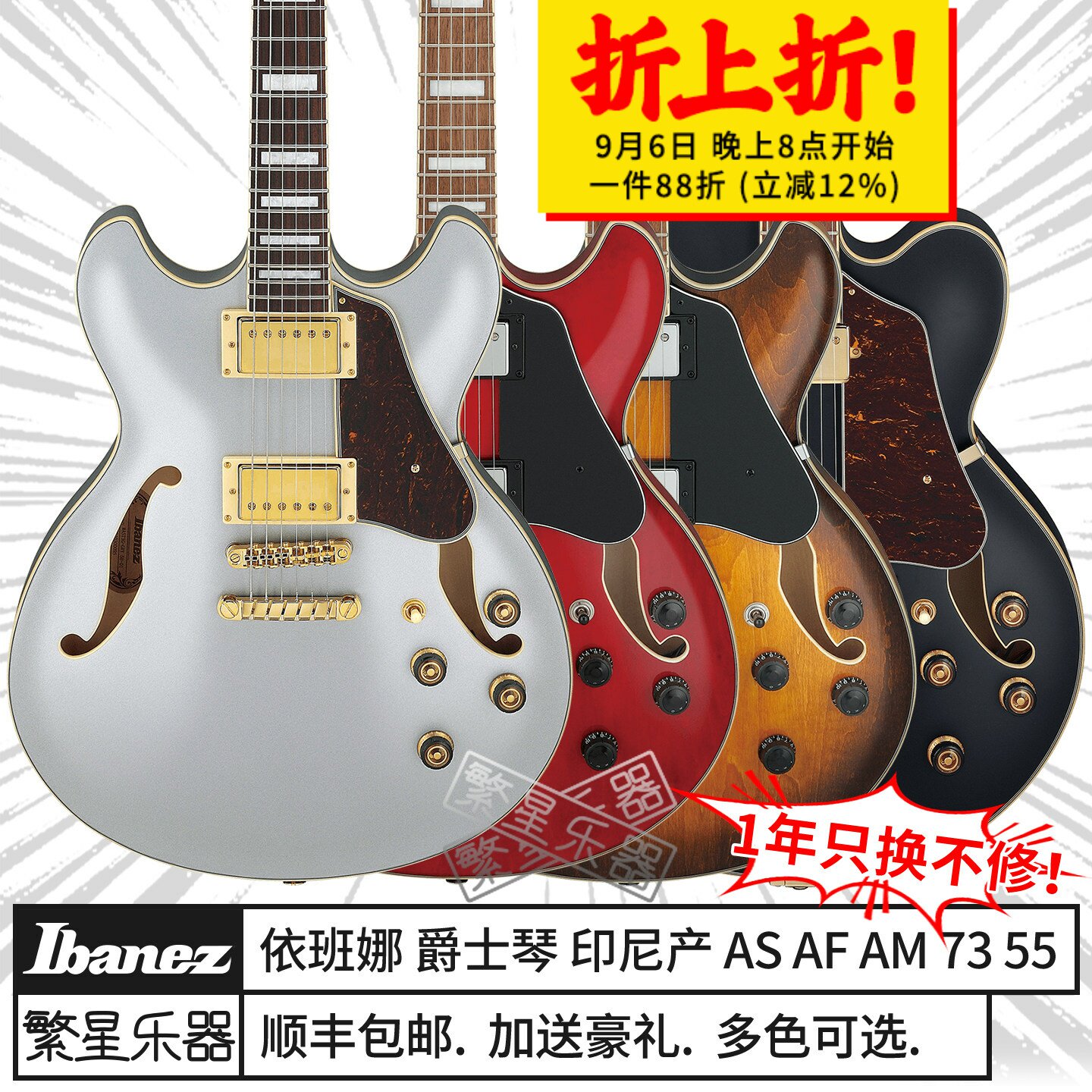 Ibanez依班娜爵士琴AS73G AS53 AF75G AG75G电吉他印尼产Jazz空心