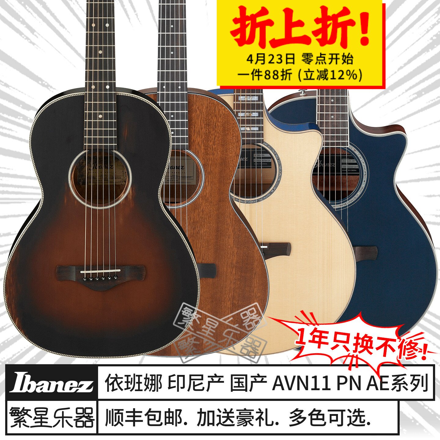 Ibanez依班娜木吉他AVN11 PN12 AE245 AE140 PF14 38寸单板民谣
