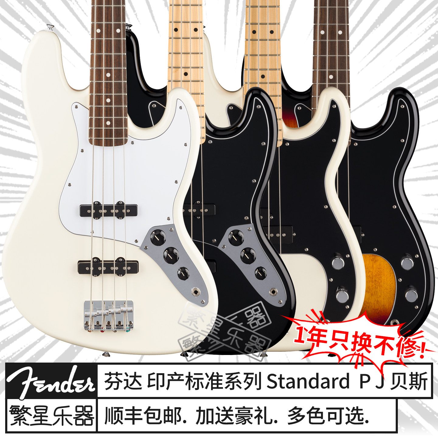 Fender芬达标准系列电贝斯Standard  P J Bass印尼产电贝司初学