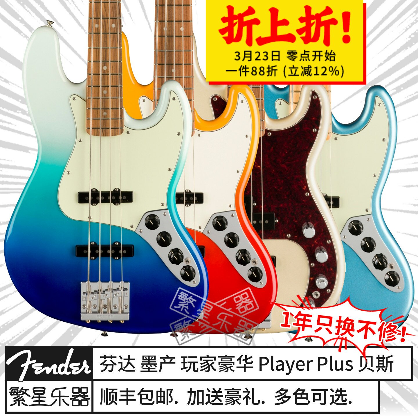Fender芬达玩家Plus电贝斯 豪华Player P J Bass 5弦墨芬墨豪贝司