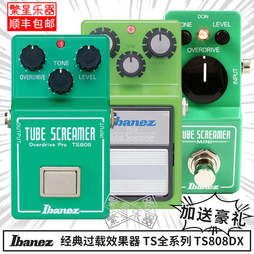 依班娜效果器TS808TS9TSMINI