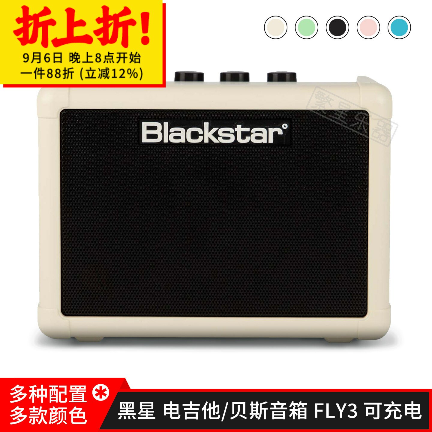 黑星fly3音箱电吉他电贝斯小音响Blackstar蓝牙款FLY 3充电电池