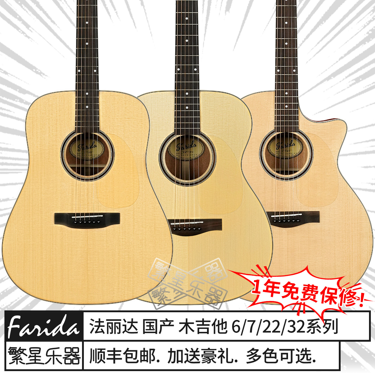 法丽达木吉他d6 g6 om6 40寸6系7系Farida单板民谣电箱面单全单