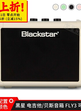 黑星fly3音箱电吉他电贝斯小音响Blackstar蓝牙款FLY 3充电电池