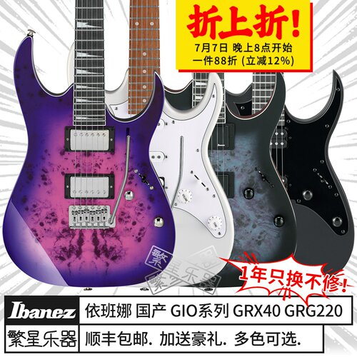 依班娜GRX40GRG170DX220电吉他