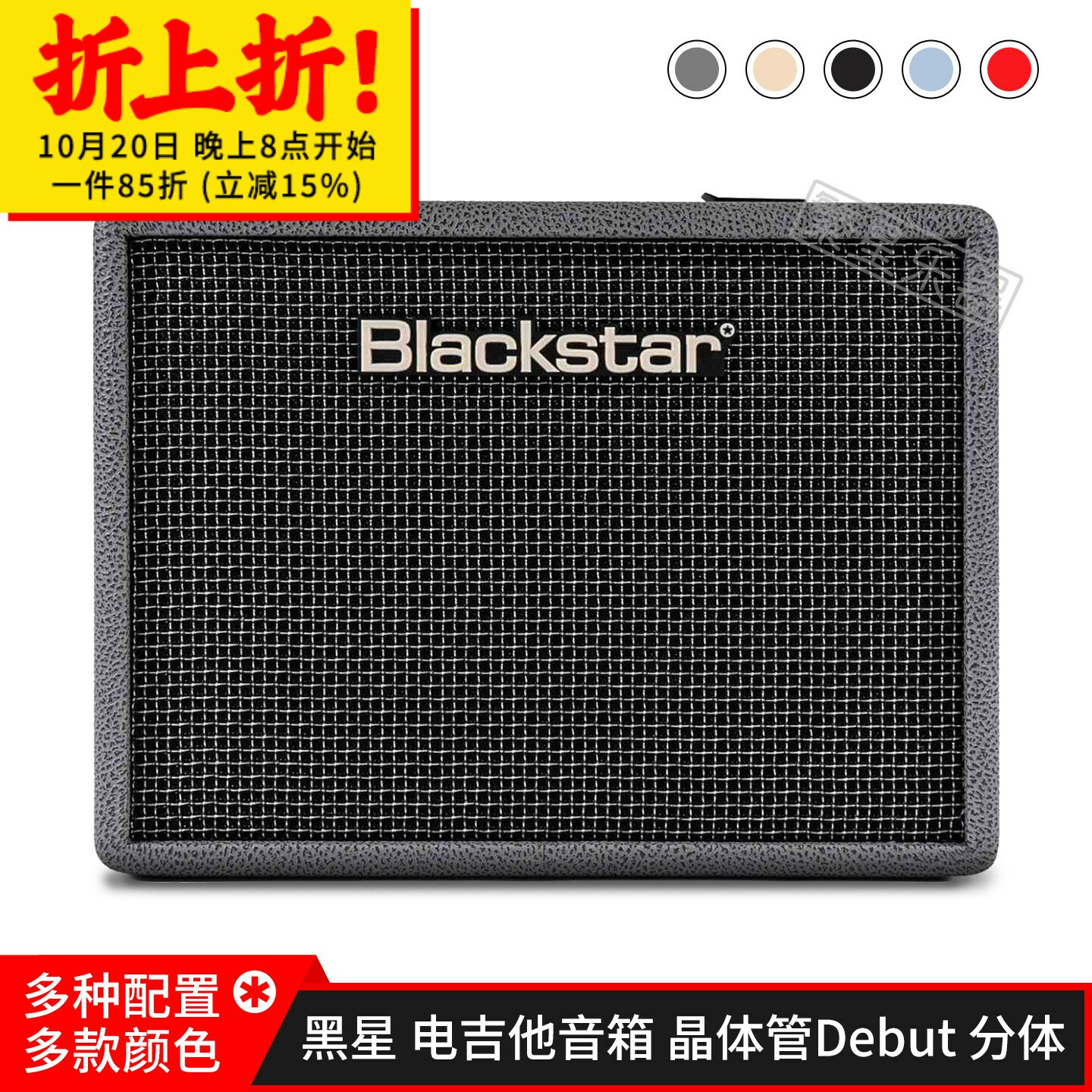 黑星Debut 15e电吉他音箱电贝斯音响Blackstar 50r 10e晶体管失真
