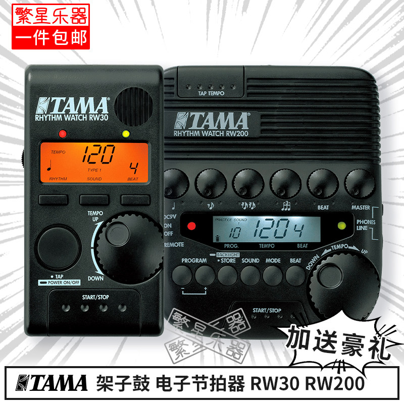 TAMA节拍器电子RW200架子鼓RW30 专业音量大声音专用拍子机鼓手