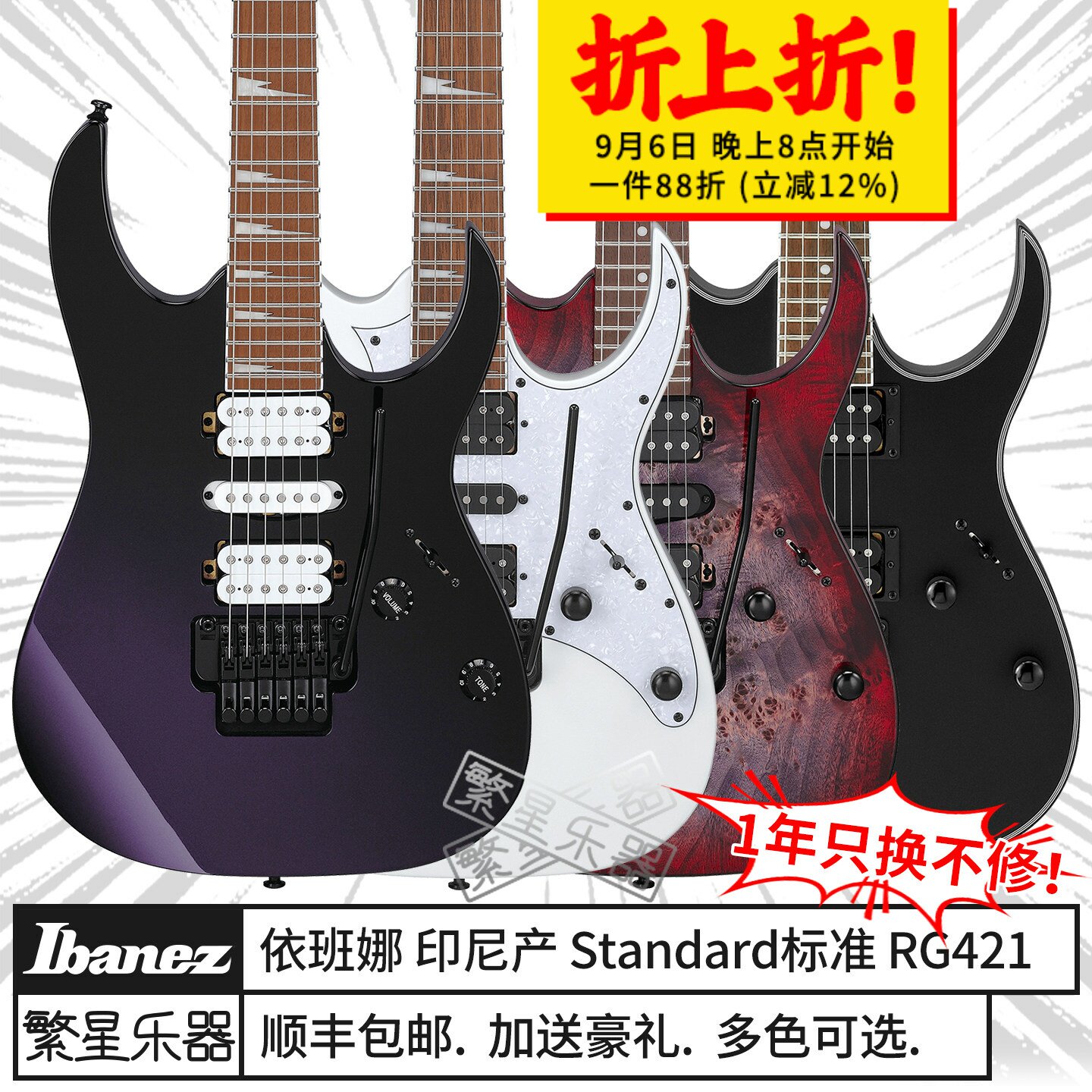 Ibanez依班娜电吉他RG421EX RG470DX RG421AHM 420 450 460PB双摇