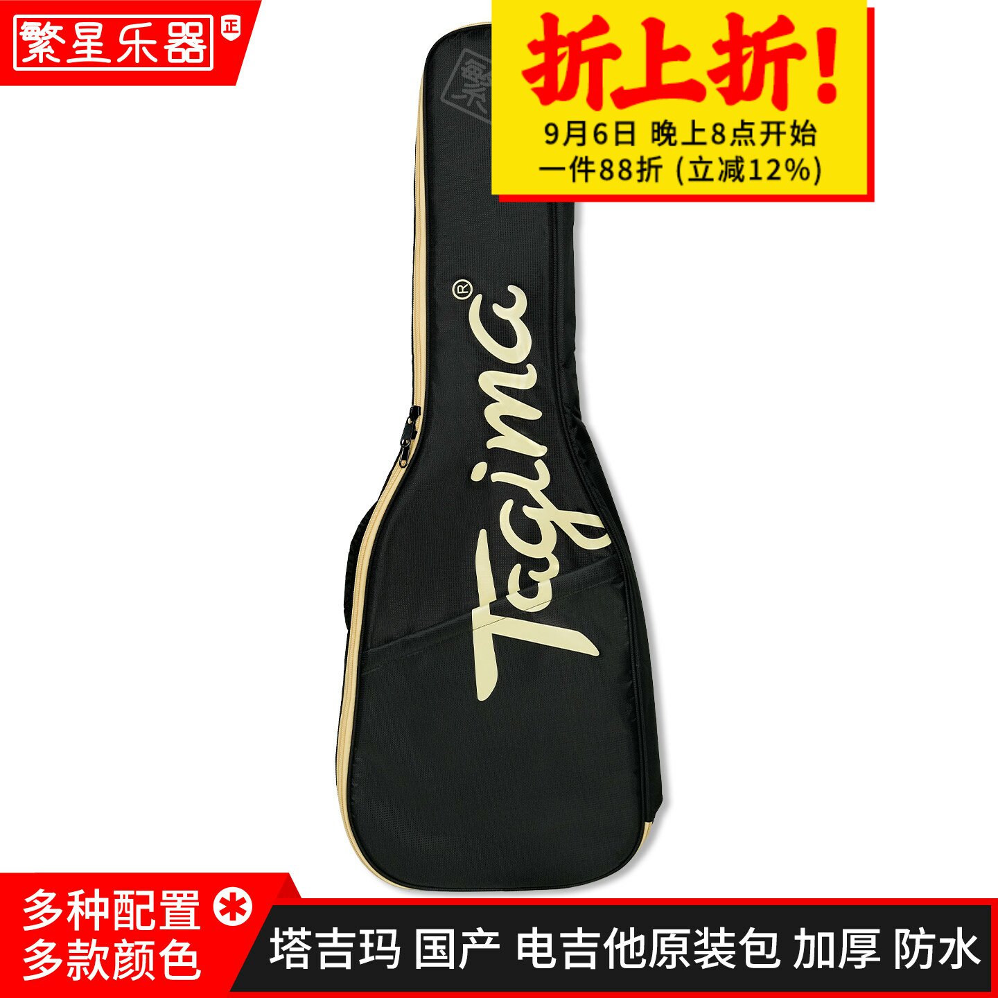 塔吉玛电吉他包琴包Tagima高颜值图片