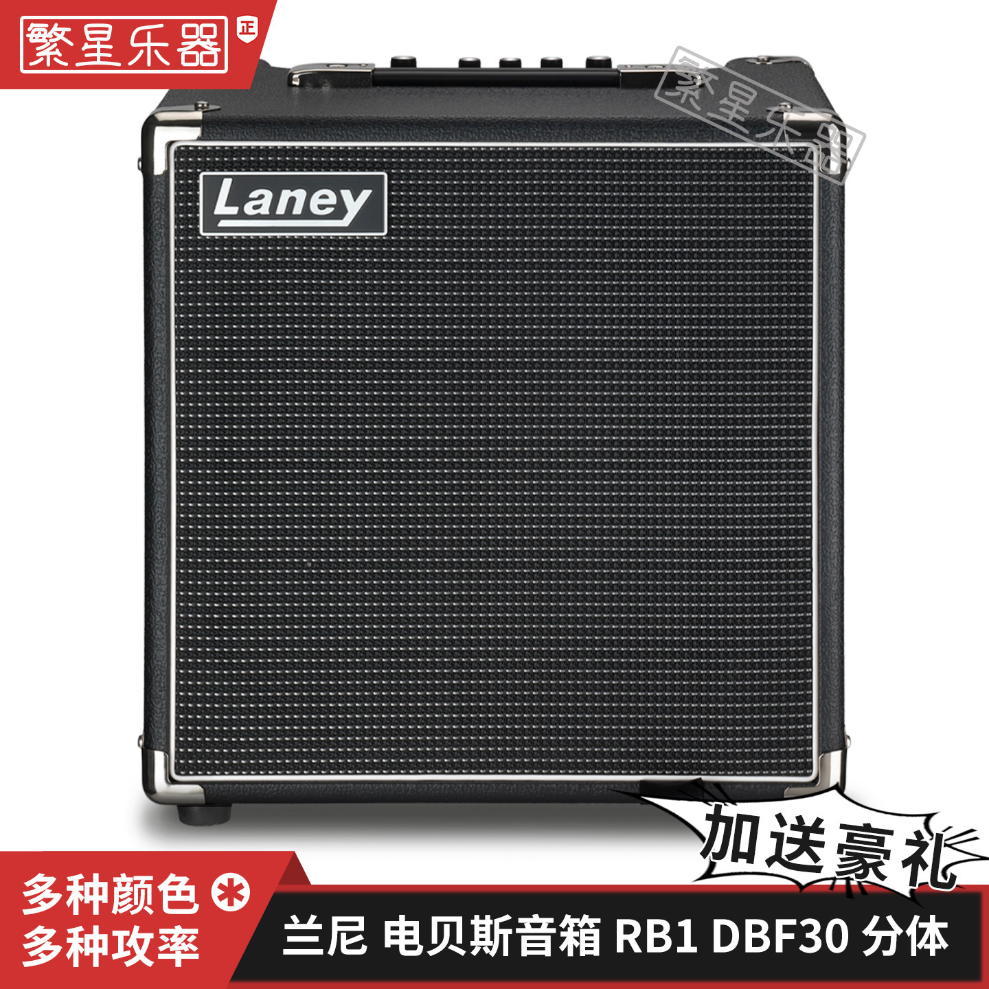 Laney兰尼电贝斯音箱音响DBF30 DBF100 RB1 RB2箱头分体贝司DB500