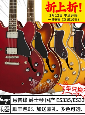 Epiphone易普锋爵士琴电吉他ES335 ES339 Sheraton Casino 60摇把