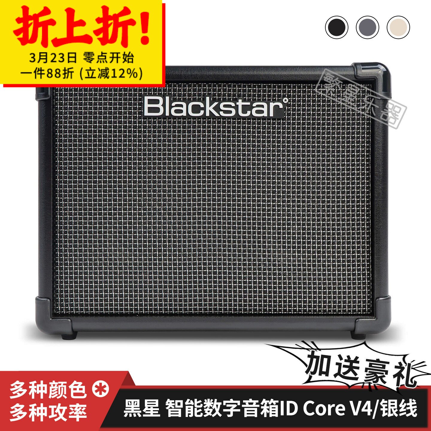 黑星id core电吉他音箱V4 idcore音响银线V3 Blackstar 10 20 40