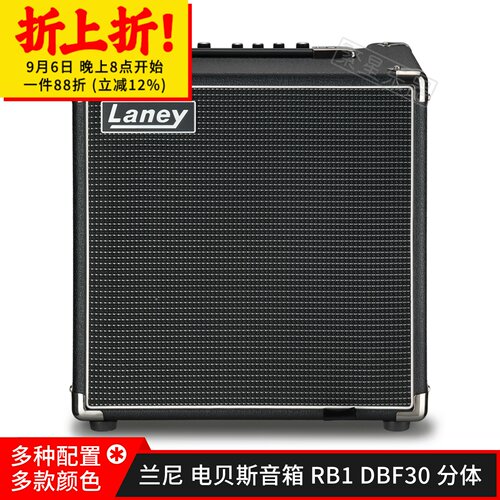 laney贝斯音箱DBF30100兰尼RB1