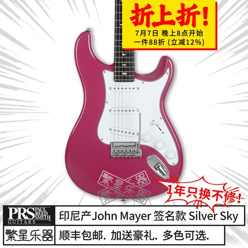 电吉他JohnMayer签名款jm囧妹