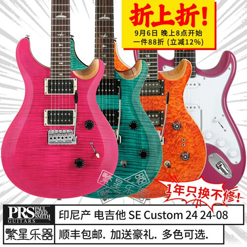 prs电吉他secustom24cu44c844