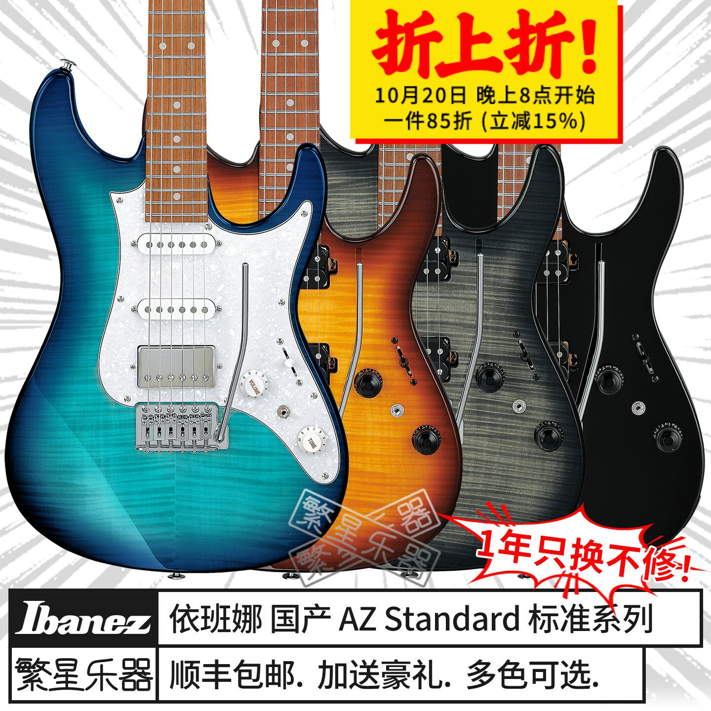 Ibanez依班娜电吉他az az22s1f standard国产AZ24S2 AZ24S1F 22S2