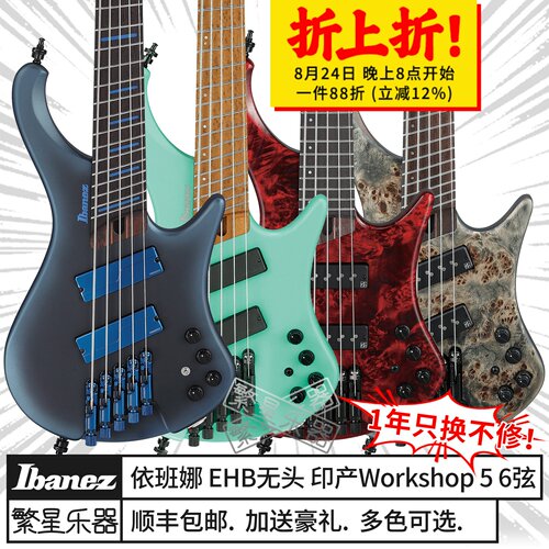 依班娜无头EHB1005MS1000电贝斯
