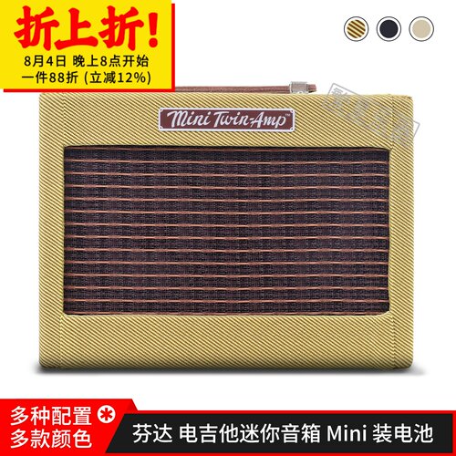 fender芬达电吉他迷你音箱音响