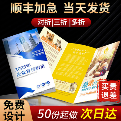 说明书定制免费设计量大优惠