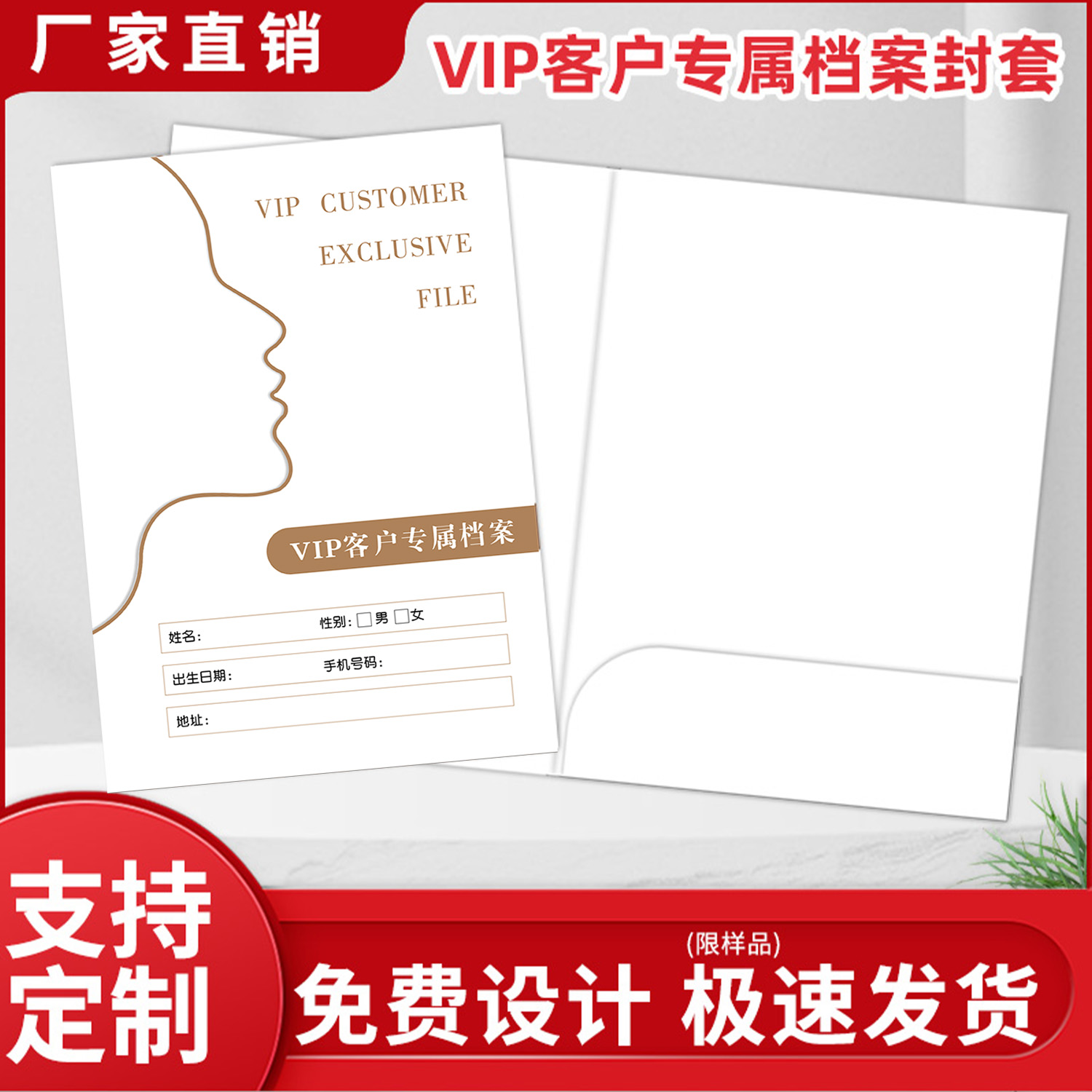 美容院VIP客户专属档案封套档案册私人定制护肤疗程记录客户文件活动插页封套管理收纳夹定制