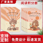 阅读积分册小学生记录卡本阅读存折一年级二年级三年级读书记录本课外阅读打卡登记册儿童奖励集章本心愿存折
