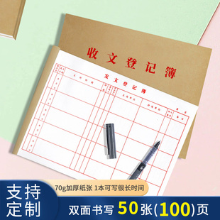 2026新款收文登记簿发文登记簿公司文件接收与派发明细记录表企业机关单位资料登记表文件流转台账现货包邮